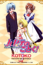 S4 E14 Hayate the Combat Butler (Hayate no gotoku!) Season 4 Episode 14